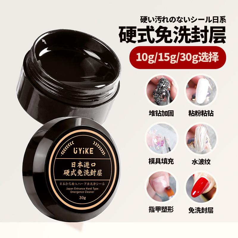 正品美甲硬式免洗封层2024新款免洗粘钻胶多功能塑形加固水波纹甲