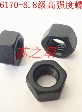 速发M黑8级螺母 六角螺帽发60M64M68M72M76M80M85M0M5M100