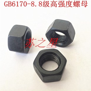 速发M黑8级螺母 六角螺帽发60M64M68M72M76M80M85M0M5M100