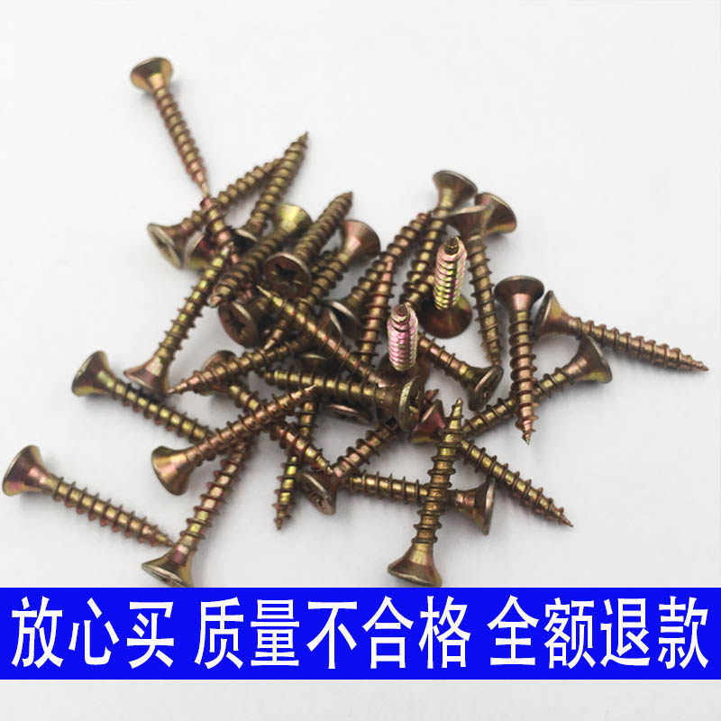 速发5斤高强度纤维板钉自攻螺丝钉彩锌干壁十字铝合金门窗木螺钉M