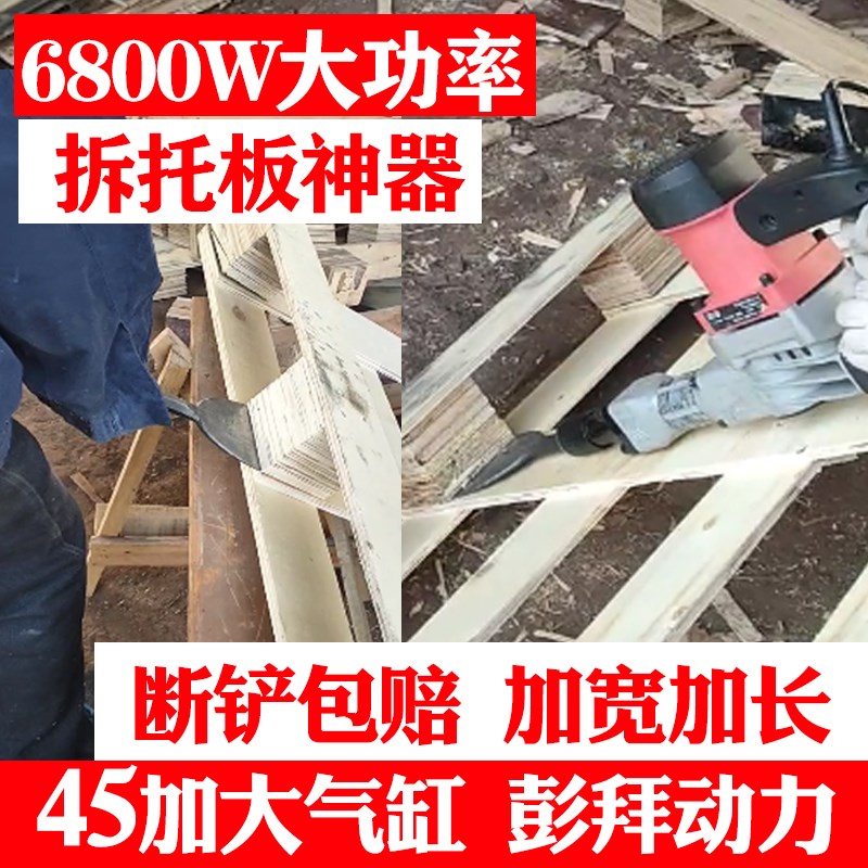 现货速发电动铲墙皮工具神器开槽装修拆托板劈柴钉子电镐铲腻子刀