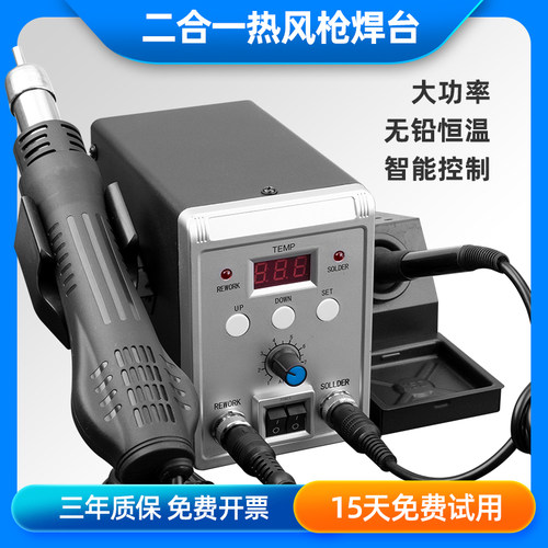 新品思威特858Dm数显智能热风枪拆焊台手机电脑维修热风枪恒温升