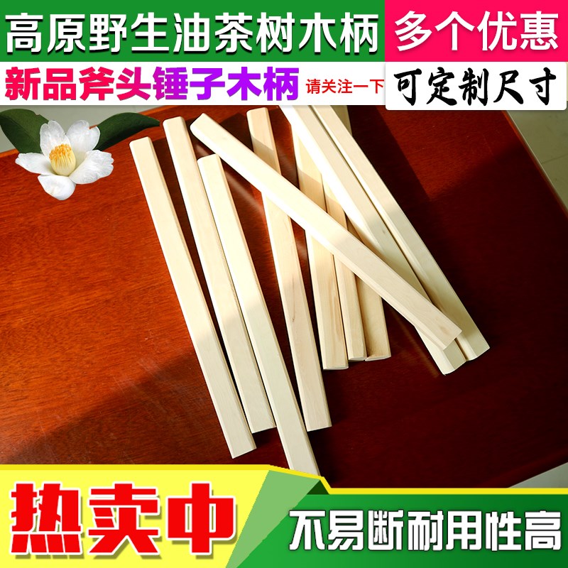新品油茶树羊角锤木柄把耐用材料斧头铁I锤实木柄锄头手榔头锤硬