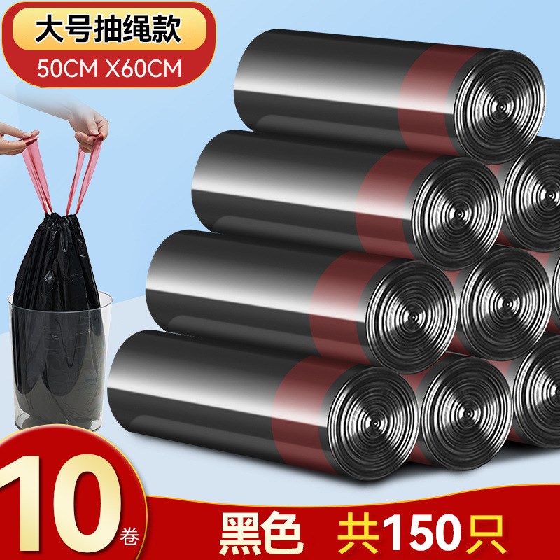 现货抽绳垃圾袋家用o带提手收纳黑色大号家用塑料袋宿舍学生手提