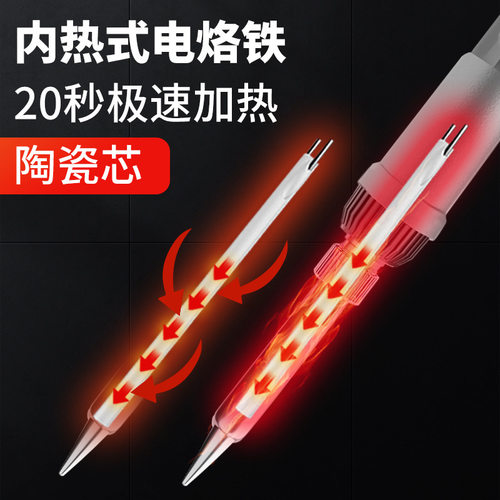 现货内热式电烙铁套装家用可调温 恒温60w电洛铁小型维修焊接工具