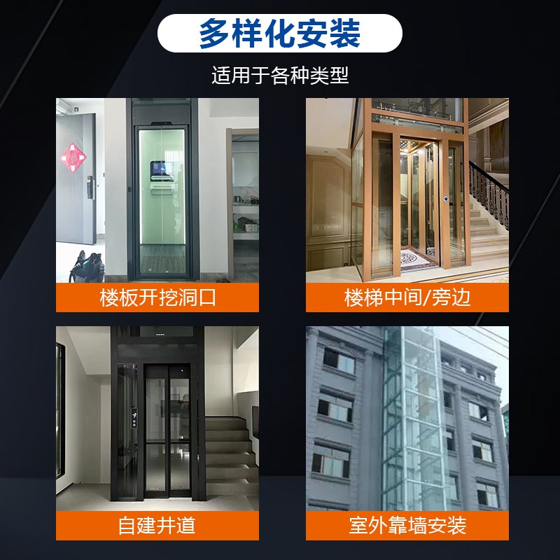 速发别墅家用电梯二层三四五层液压曳引室内外家庭阁楼自建房电梯