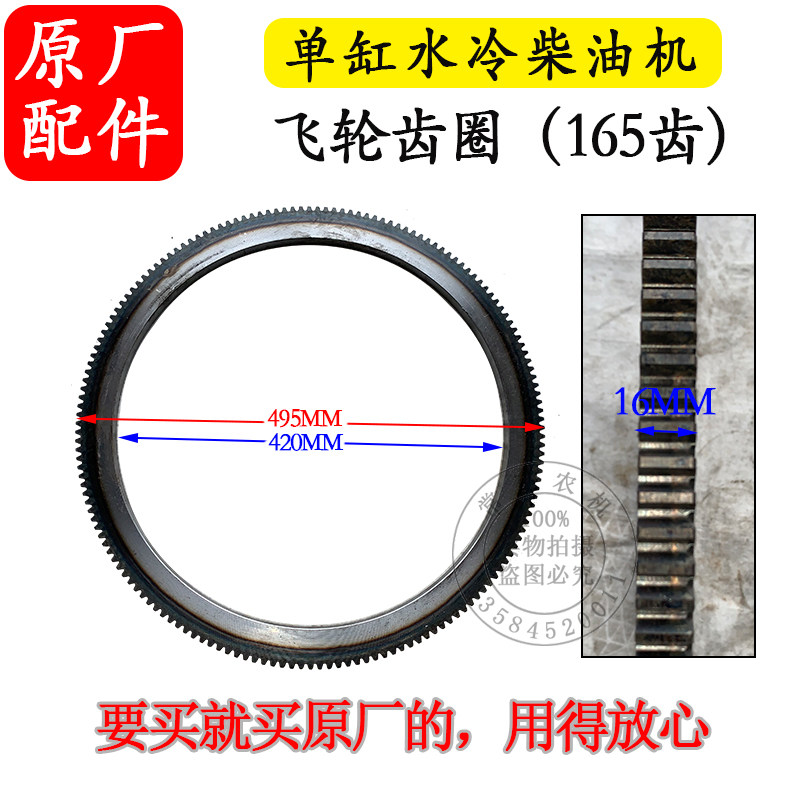 速发常柴单缸柴油机飞轮齿圈141齿165齿168齿176齿常发33马力15匹