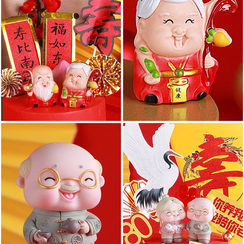 保真速发寿星公婆l蛋糕装饰摆件祝寿过生日寿公寿婆福如东海寿桃