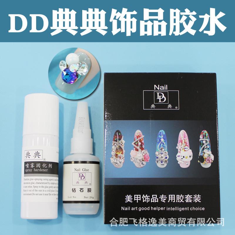 正品美甲DD胶水粘钻胶钻石胶沾钻胶喷雾固化剂擦亮剂指甲胶水