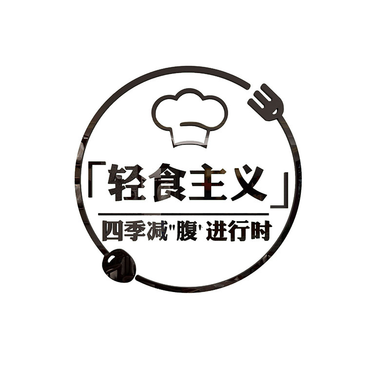 保真速发轻食店墙面装饰沙拉主义B背景墙餐饮小吃店铺玻璃门贴纸