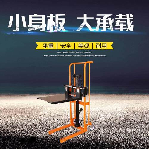 速发手动液压小堆高机轻便型垛高车载重40搬公斤升高1.2米液压0运