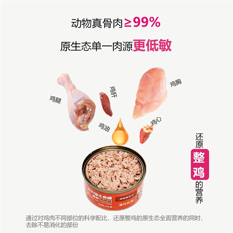 现货全价猫主食罐补充营养发腮纯鲜肉无谷高蛋白美毛补水护肠胃成