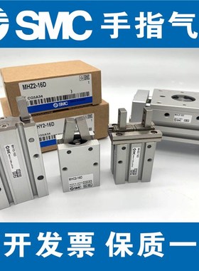 速发CMHZ2-6D/6D1/6/6D/6D/611/6D2 MHZA2-6D/DD手指气缸
