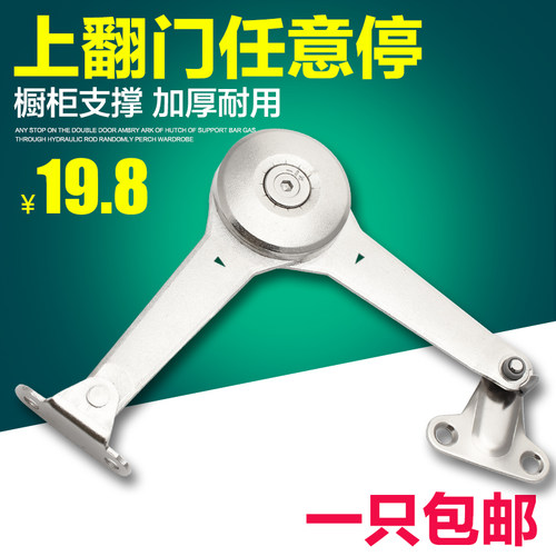速发橱柜五金配意叠任意停橱柜支撑杆折停杆上翻门随件气撑液压杆