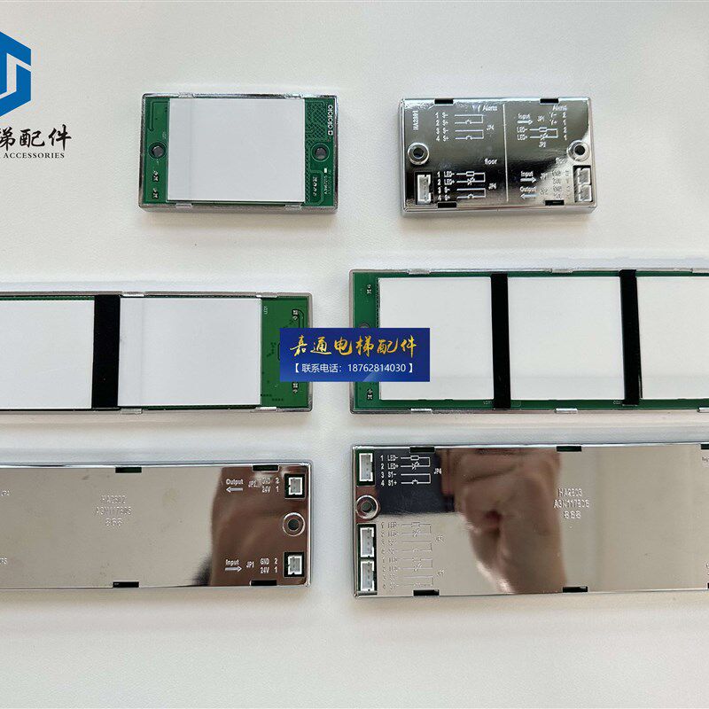 新品电梯触摸感应按钮iA3N67215/HA2801/HA2802/HA2803/A3N117805