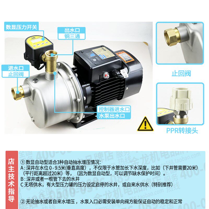 速发新品不锈钢加压水泵家用智能全自动自吸增压喷射泵水井无塔供