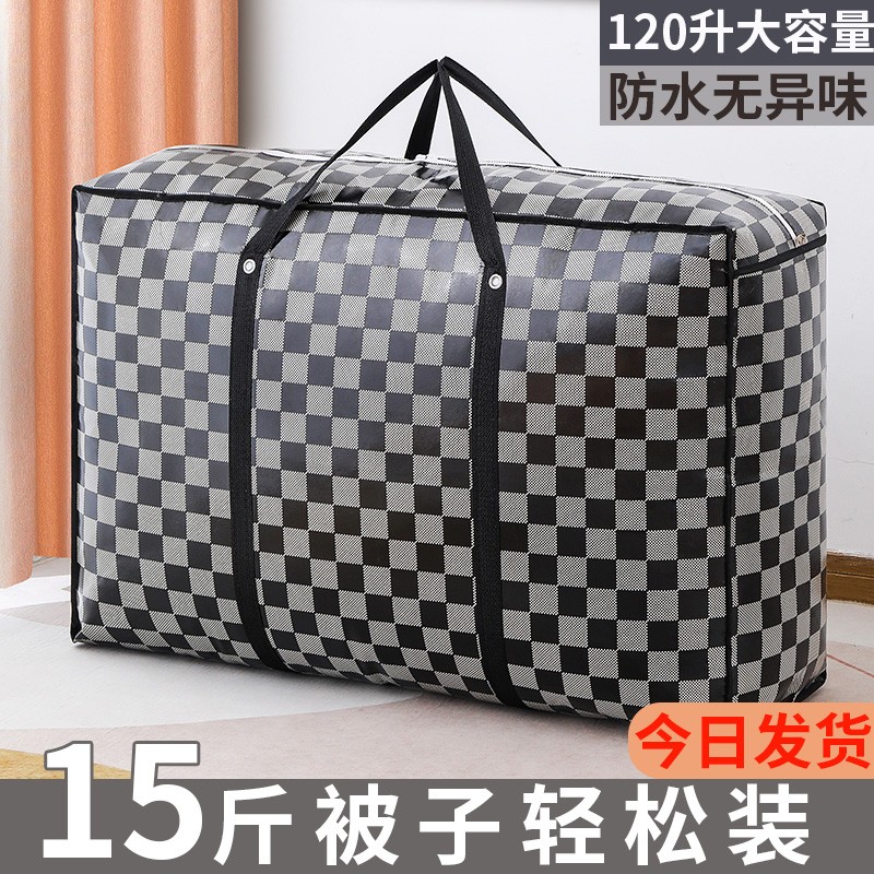 速发被子收纳袋大容量防水防潮整理装衣服衣物行李搬家打包棉被袋