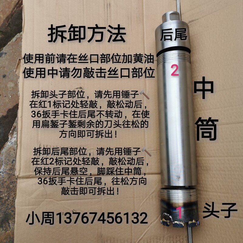 新品航华A级纯钴齿锋利耐用型三节分体水钻头隧道T桥梁钢筋混泥土