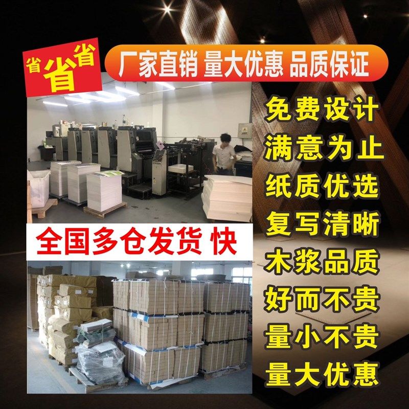 保真速发单据定做出库销货领料送货单过磅发O货清单本二联三联报