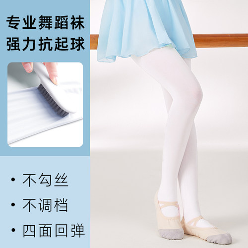 速发古成人色蹈袜丝袜大蕾舞专用芭袜内搭裤薄款儿童白舞裤袜