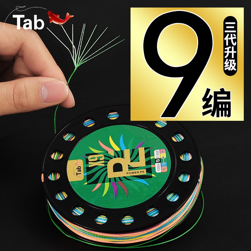 速发编力马 缐8大耐线主线 缐子线 缐编PE线 缐路亚磨 缐强拉力钓