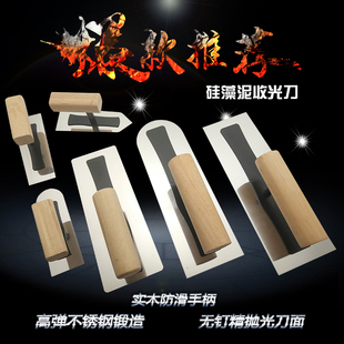 速发硅藻不收光刀贝壳粉泥锈钢刮腻子批刀专用收光抹子施工工具抹