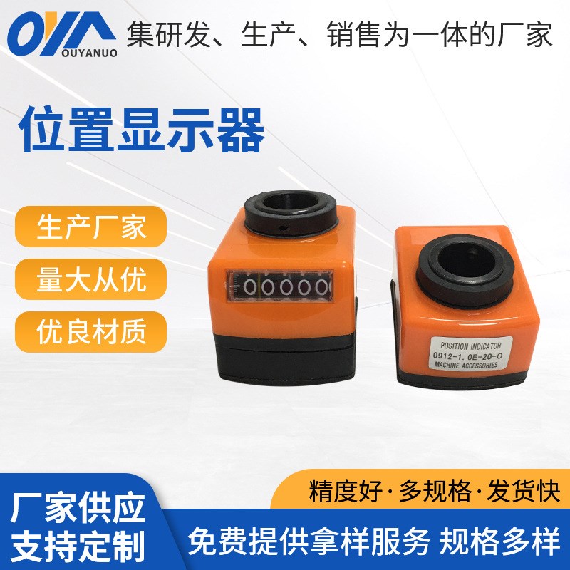 速发指示器DPR2  4 8 6-CSE6 5 10 12DPTR位置DP DPMR DPL