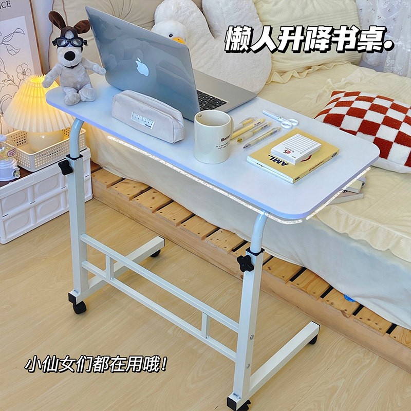 速发懒人学堂可移动小桌子床边桌卧室家用学生书桌简易升降宿舍电