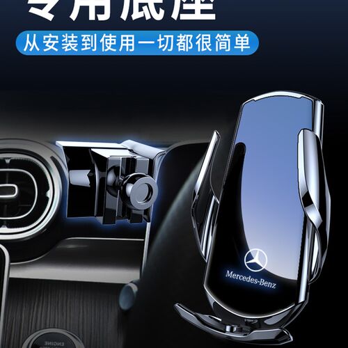 现货2024款C级c180l/c200l/c260l/c300l手机车载支架导航架23