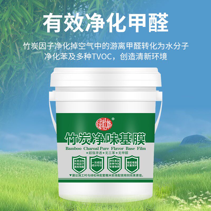 速发基膜墙面防掉灰掉粉处理家用覆盖环保防潮防霉渗透型墙纸墙布