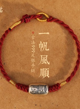 速发足银醒狮编织红绳手链龙年本命年小手绳男
