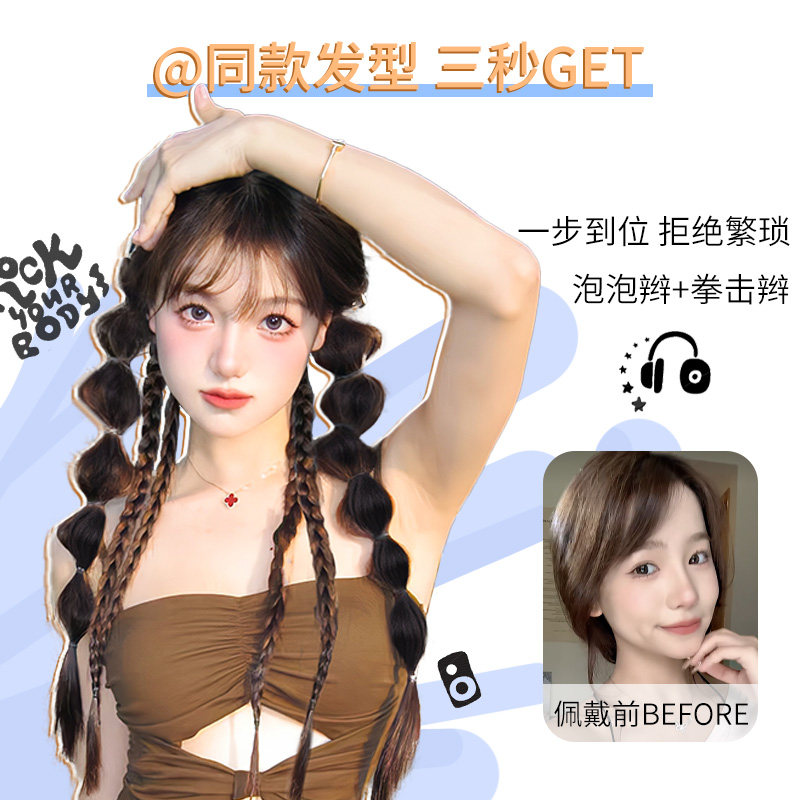 保真速发y2k假发辫子女高马尾千禧辣妹拳击辫假T发彩色甜美麻花扭