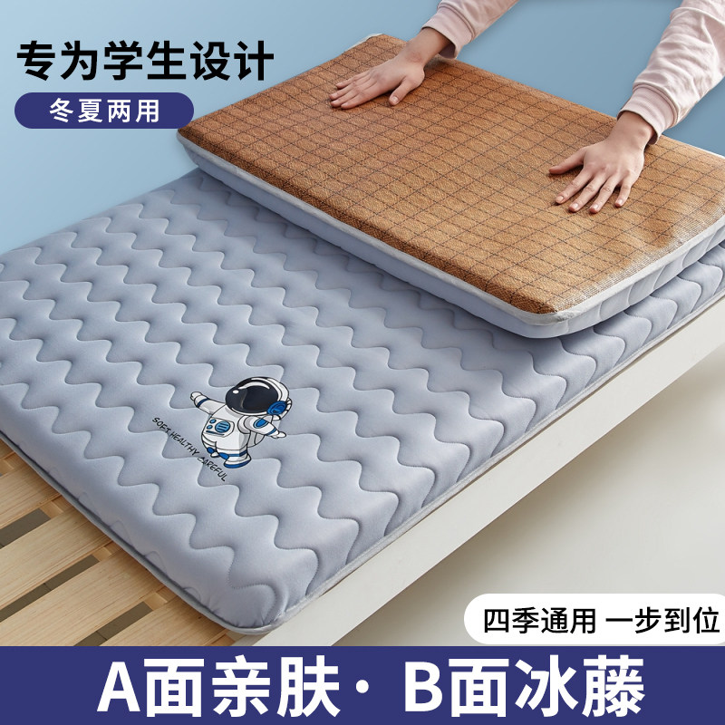 速发乳胶床垫软床家用藤席凉席床垫学生宿舍单人垫垫子双面可用床