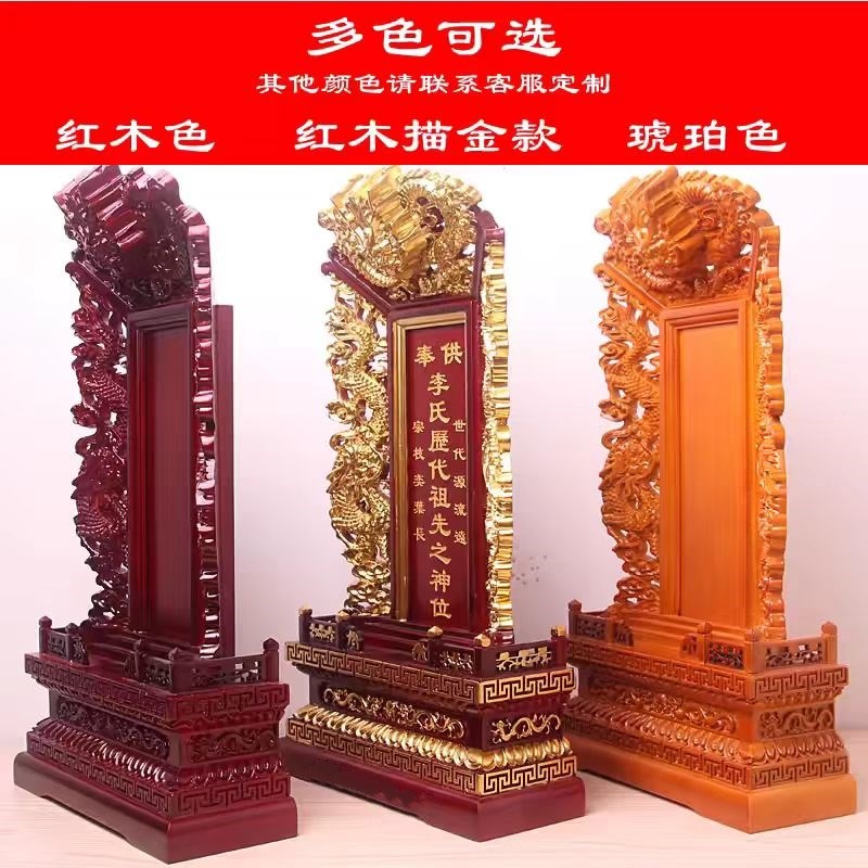速发实木供奉家用灵位莲位神位祖先牌位祠堂祖宗神位排位