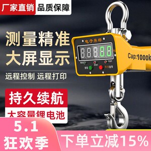 现货电子吊秤1t 2吨3高精度5吨10行车打印秤15无线吊钩秤吊磅吊称
