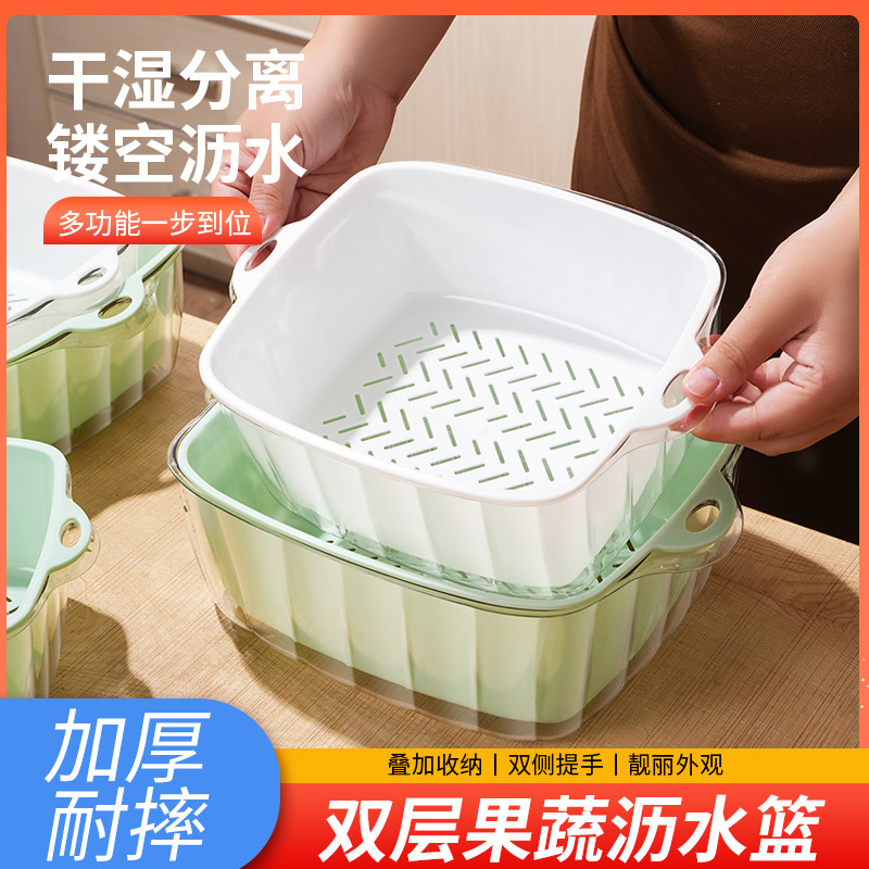速发双层洗菜盆沥水篮厨房家用塑料水果盘客厅水槽滤水菜篓淘洗菜