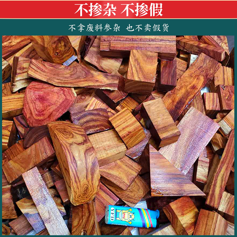 速发正宗海南黄花梨木料边角料下脚料红木海黄手把件挂件雕件料珠