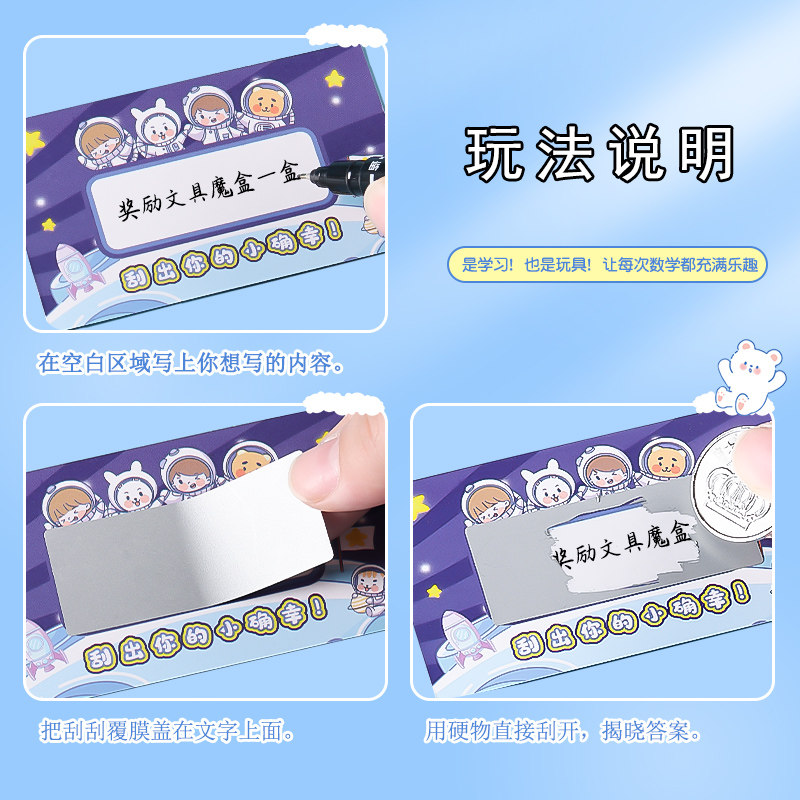 保真速发刮刮卡小k学生奖励卡创意刮刮乐卡片diy自制幸运抽奖儿童