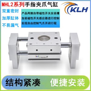 现货气动手指气缸平行开闭宽阔型精密MHL2-16D/20D/25D/32D/40D/D