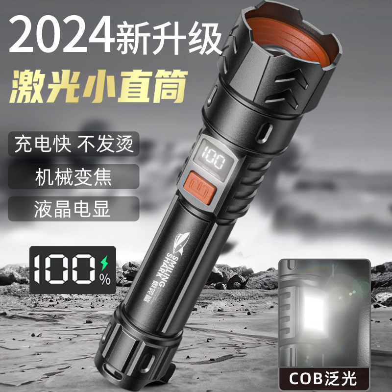 现货微笑鲨强光手电筒可充电式多功能便携家用超亮户外远射聚光照