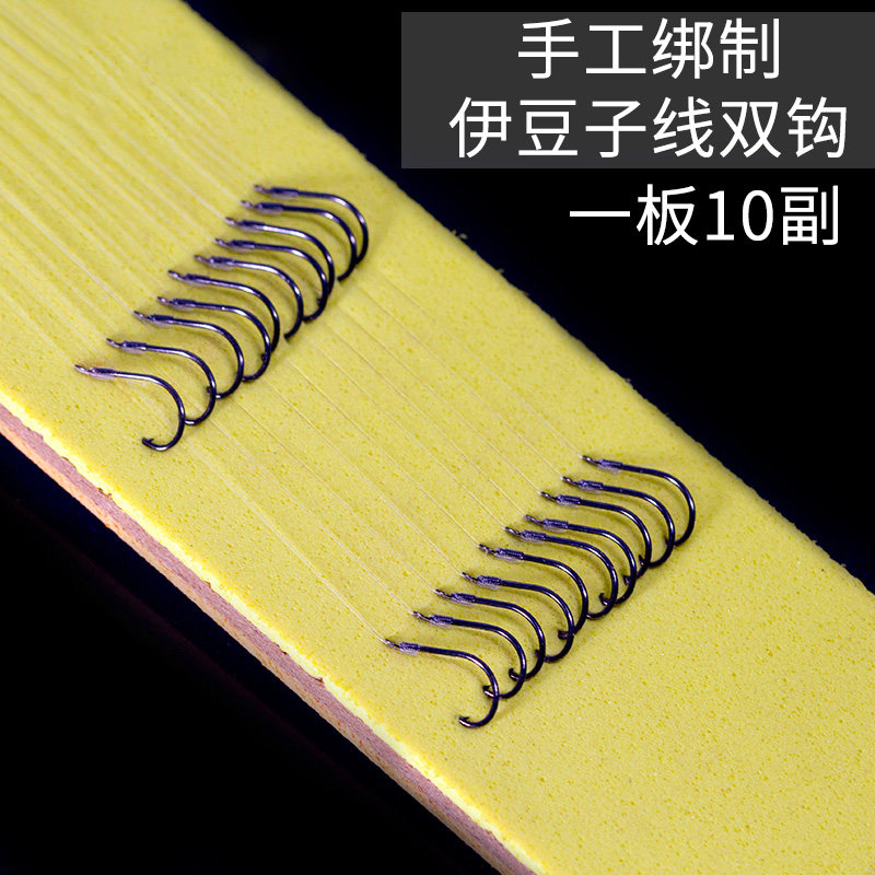 速发伊豆伊势尼子线双钩成品套装鱼钓全套组合钓鱼钩绑好台钓鱼钩
