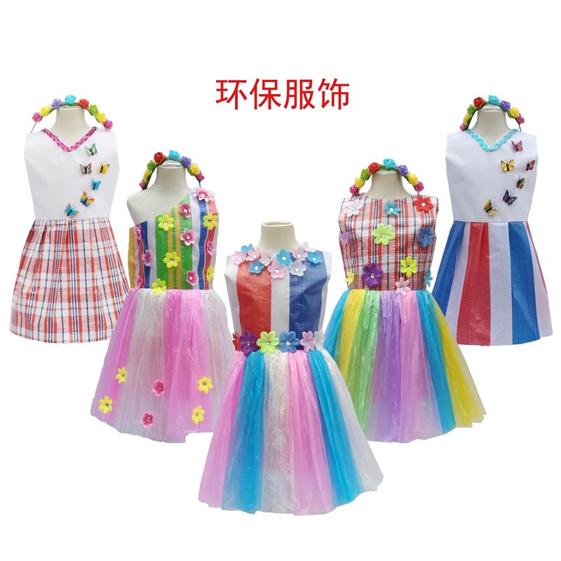 保真速发新款环保服儿o童时装秀塑料袋手工材料制作亲子走秀diy男