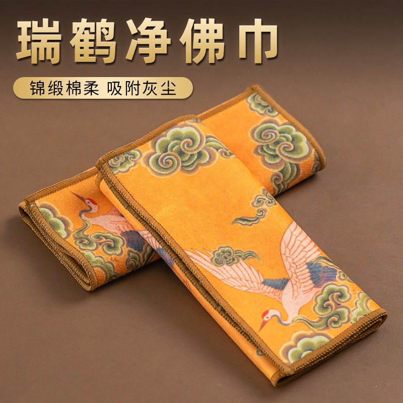 保真速发高档h净佛巾佛堂观音清洁布香炉供具佛龛打扫工具神像佛