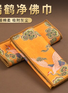 保真速发高档h净佛巾佛堂观音清洁布香炉供具佛龛打扫工具神像佛