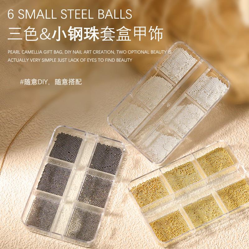 正品美甲迷你小钢珠金银黑色钢珠小号6格盒装指甲装饰品钢珠金属