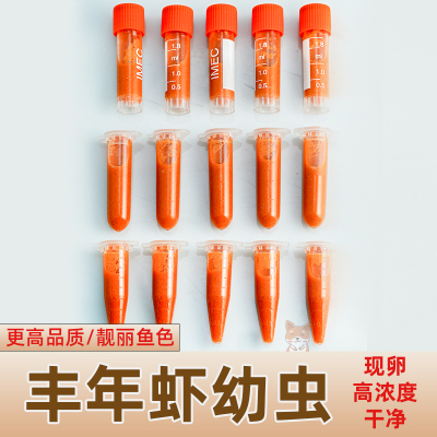 速发可孵化丰年虾卵非脱壳超细卵孔雀鱼凤尾鱼食小型鱼幼饲料开口