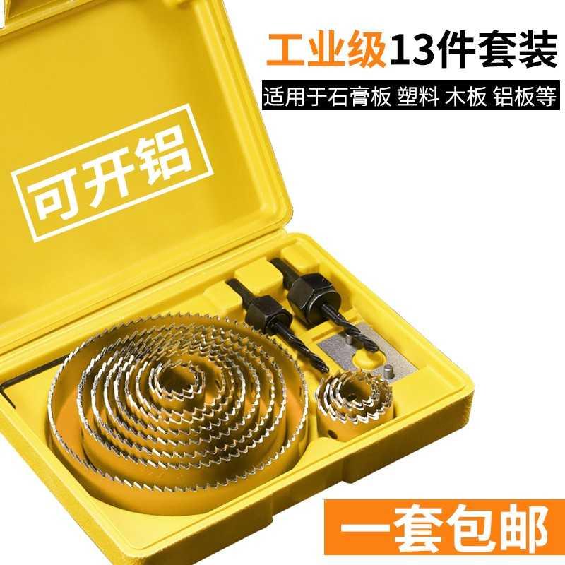 速发开孔口钻扩头孔圆形开空器木工打孔开器洞手电钻塑料木头转头