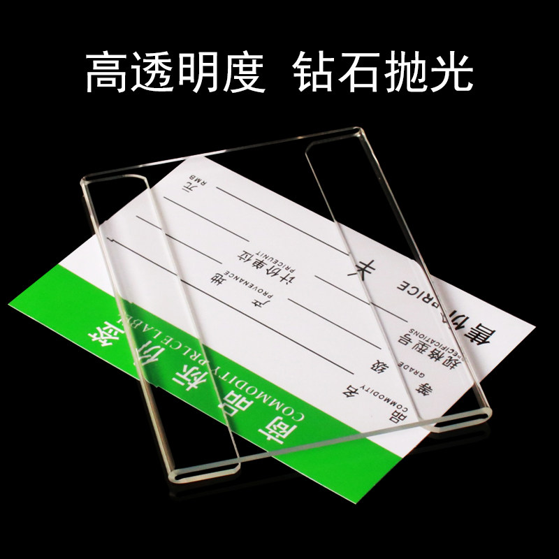 保真速发标价牌透明l型标价签4x6Dcm墙贴竖式货架产品标签亚克力