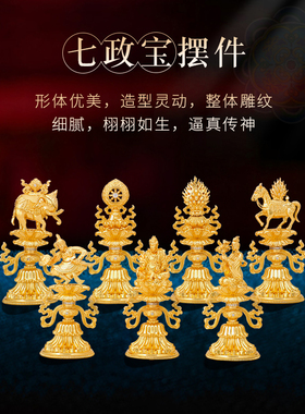 保真速发慧财西藏式八吉祥摆件黄铜鎏金迷M你摩尼宝海螺莲花象宝
