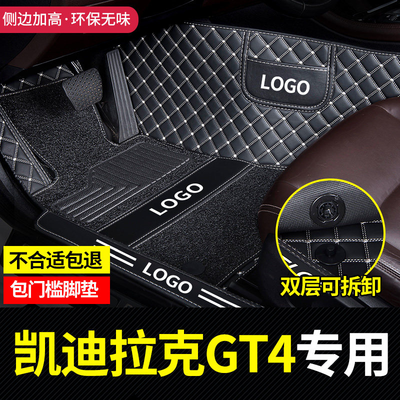 速发适用于GT4脚垫专用全包围汽车用品垫配件地毯地垫 车垫子